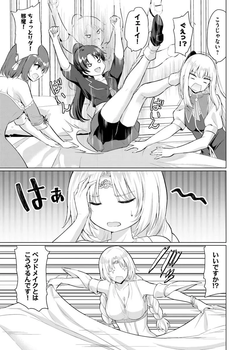 Yuusha ni Zenbu Ubawareta Ore wa Yuusha no Hahaoya to Party wo Kumimashita! Chap 38 - Next Chap 39