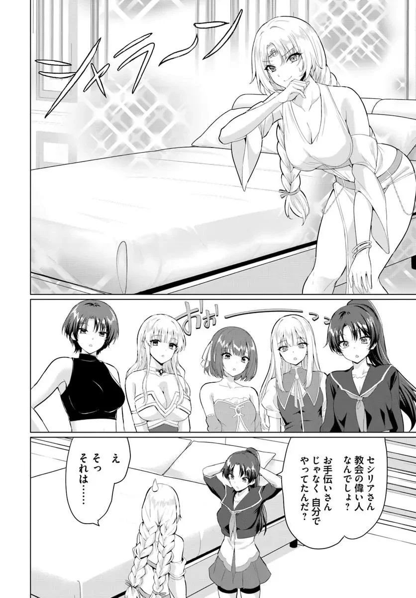 Yuusha ni Zenbu Ubawareta Ore wa Yuusha no Hahaoya to Party wo Kumimashita! Chap 38 - Next Chap 39