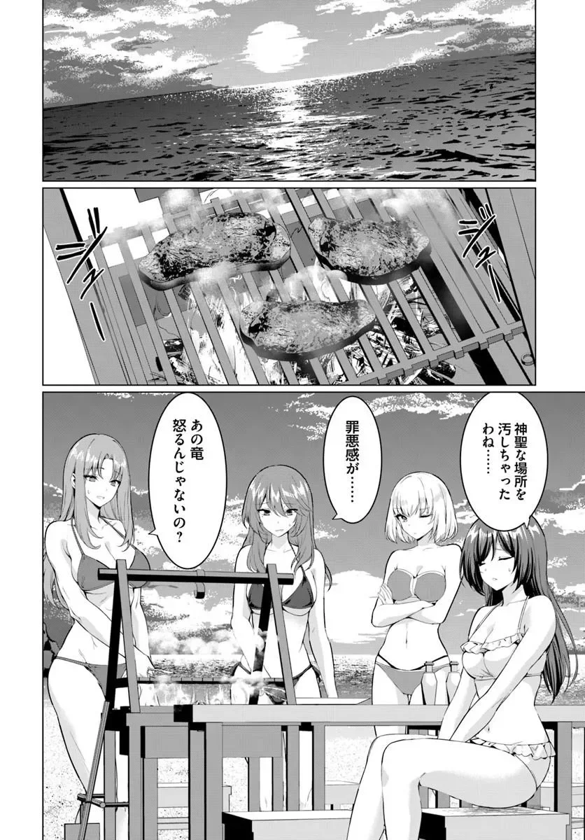Yuusha ni Zenbu Ubawareta Ore wa Yuusha no Hahaoya to Party wo Kumimashita! Chap 38 - Next Chap 39