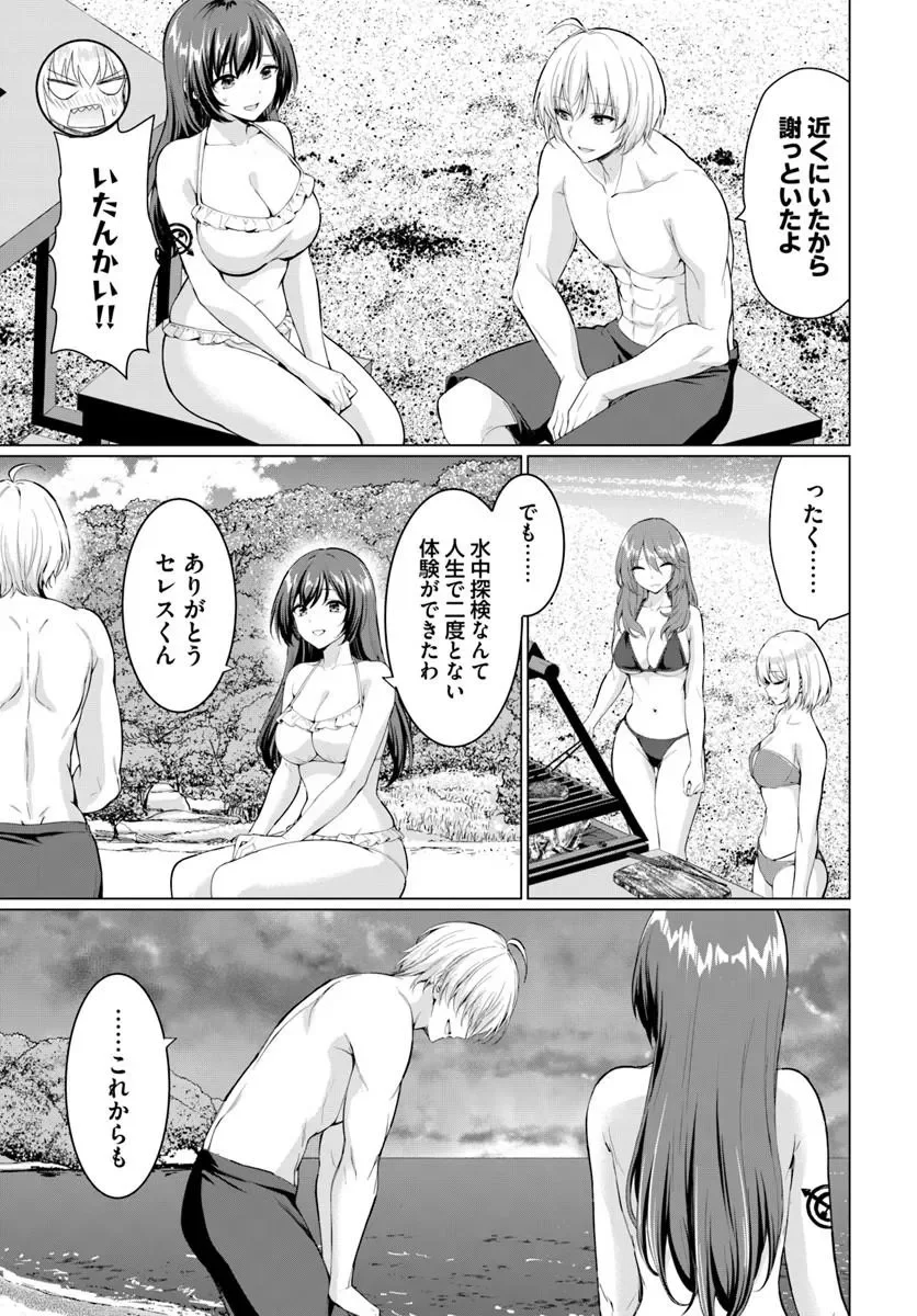 Yuusha ni Zenbu Ubawareta Ore wa Yuusha no Hahaoya to Party wo Kumimashita! Chap 38 - Next Chap 39