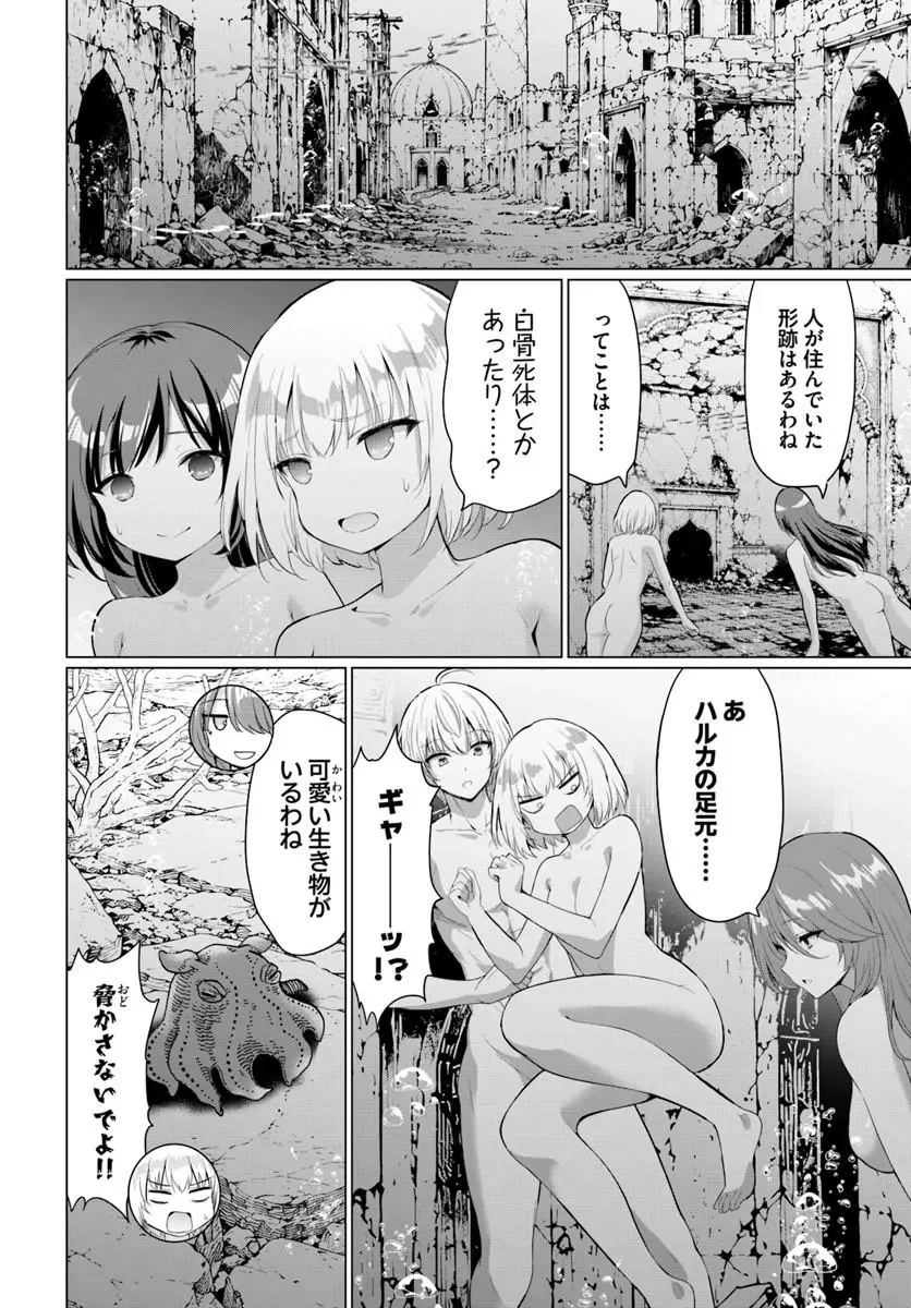 Yuusha ni Zenbu Ubawareta Ore wa Yuusha no Hahaoya to Party wo Kumimashita! Chap 38 - Next Chap 39
