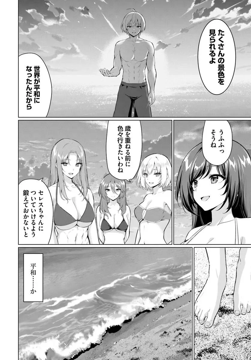 Yuusha ni Zenbu Ubawareta Ore wa Yuusha no Hahaoya to Party wo Kumimashita! Chap 38 - Next Chap 39