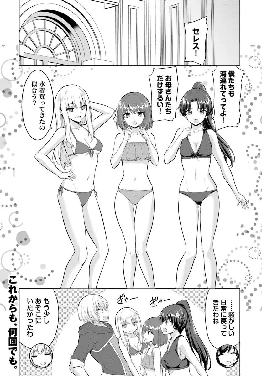 Yuusha ni Zenbu Ubawareta Ore wa Yuusha no Hahaoya to Party wo Kumimashita! Chap 38 - Next Chap 39
