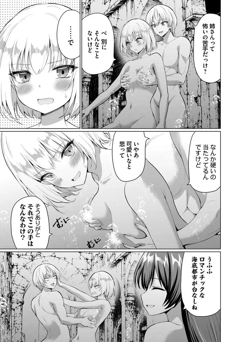 Yuusha ni Zenbu Ubawareta Ore wa Yuusha no Hahaoya to Party wo Kumimashita! Chap 38 - Next Chap 39
