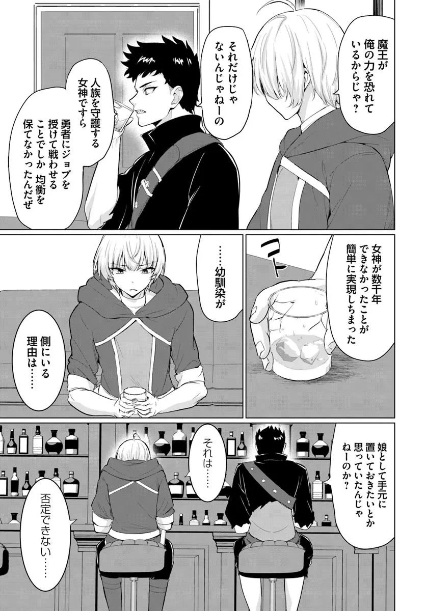 Yuusha ni Zenbu Ubawareta Ore wa Yuusha no Hahaoya to Party wo Kumimashita! Chap 39 - Next Chap 40
