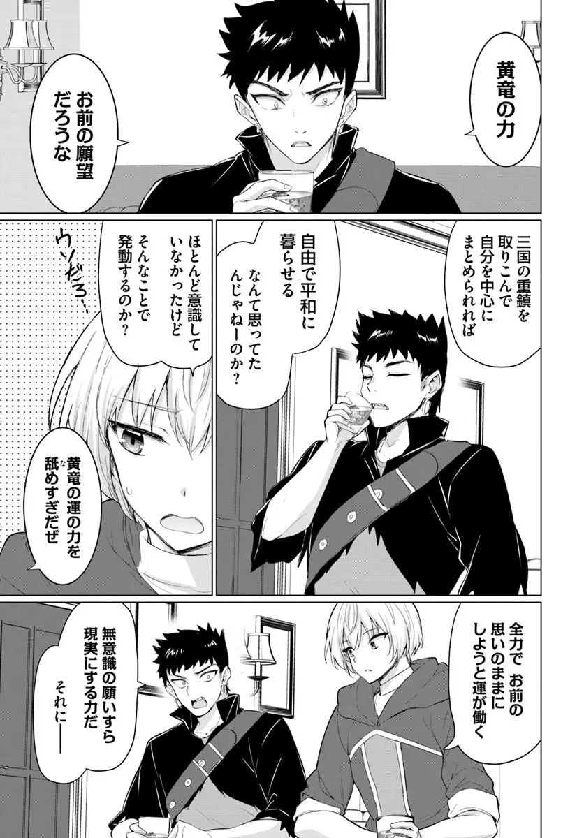 Yuusha ni Zenbu Ubawareta Ore wa Yuusha no Hahaoya to Party wo Kumimashita! Chap 39 - Next Chap 40