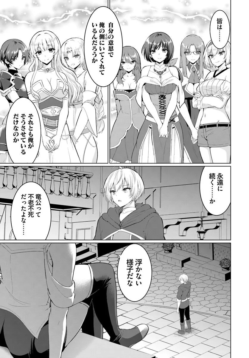 Yuusha ni Zenbu Ubawareta Ore wa Yuusha no Hahaoya to Party wo Kumimashita! Chap 39 - Next Chap 40