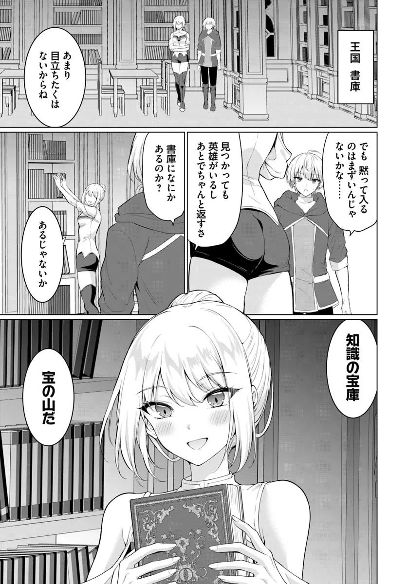 Yuusha ni Zenbu Ubawareta Ore wa Yuusha no Hahaoya to Party wo Kumimashita! Chap 39 - Next Chap 40