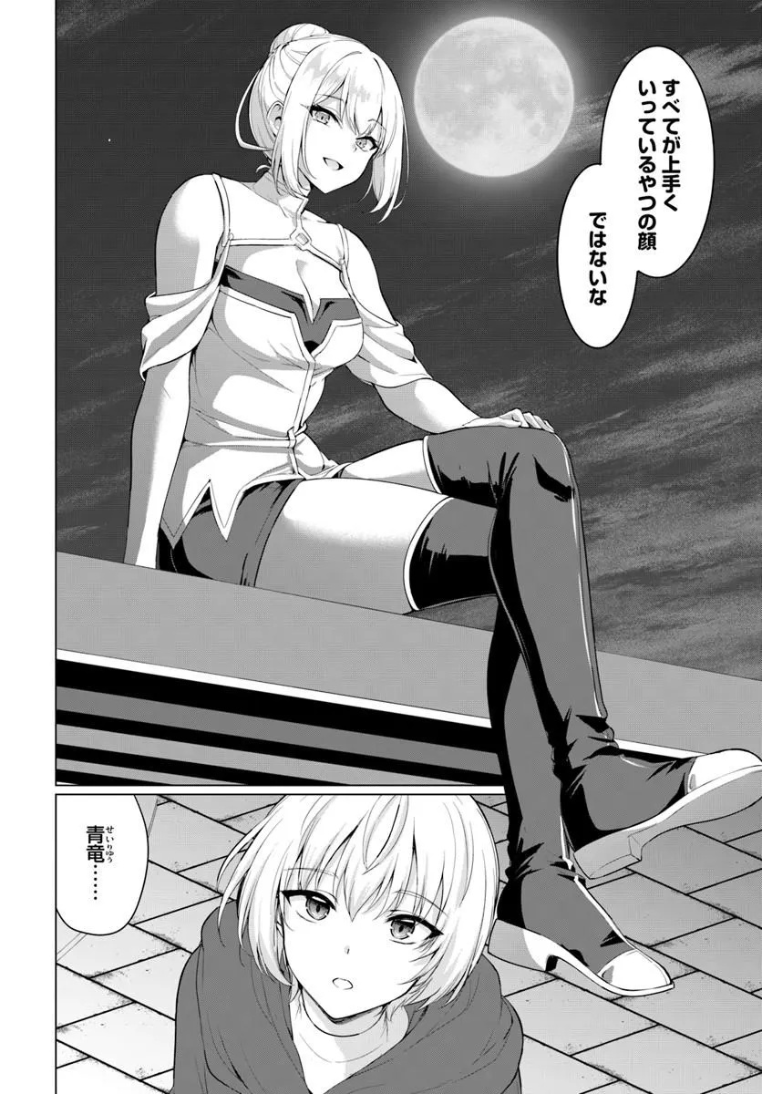 Yuusha ni Zenbu Ubawareta Ore wa Yuusha no Hahaoya to Party wo Kumimashita! Chap 39 - Next Chap 40