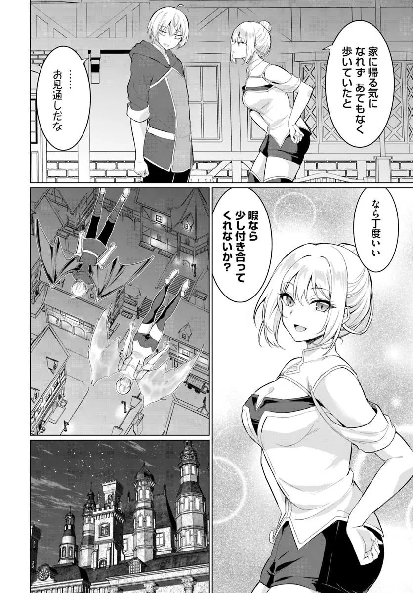 Yuusha ni Zenbu Ubawareta Ore wa Yuusha no Hahaoya to Party wo Kumimashita! Chap 39 - Next Chap 40