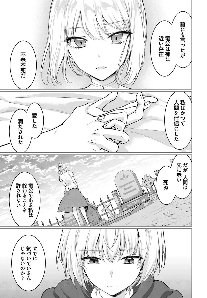 Yuusha ni Zenbu Ubawareta Ore wa Yuusha no Hahaoya to Party wo Kumimashita! Chap 39 - Next Chap 40