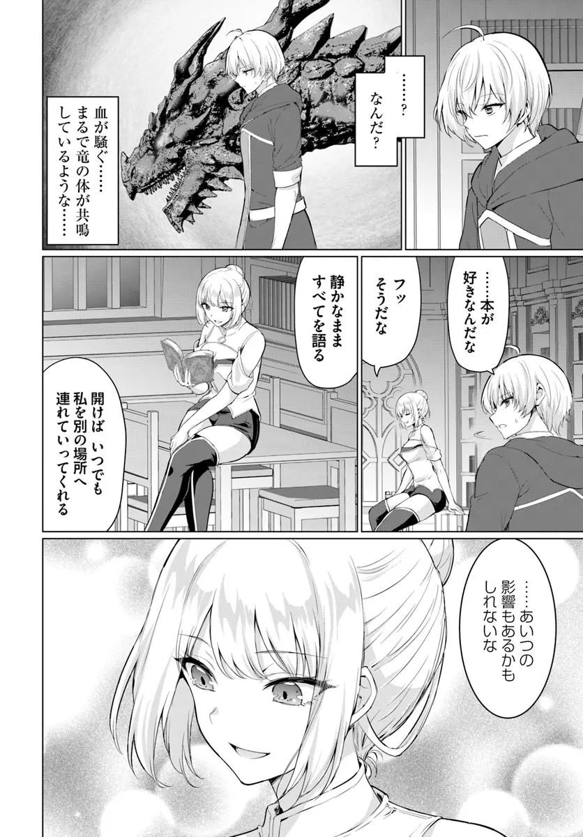Yuusha ni Zenbu Ubawareta Ore wa Yuusha no Hahaoya to Party wo Kumimashita! Chap 39 - Next Chap 40