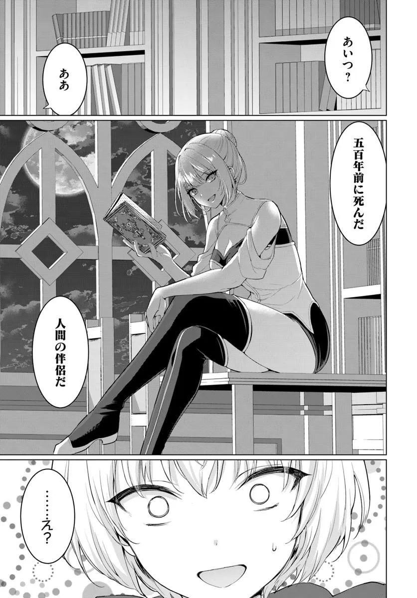 Yuusha ni Zenbu Ubawareta Ore wa Yuusha no Hahaoya to Party wo Kumimashita! Chap 39 - Next Chap 40