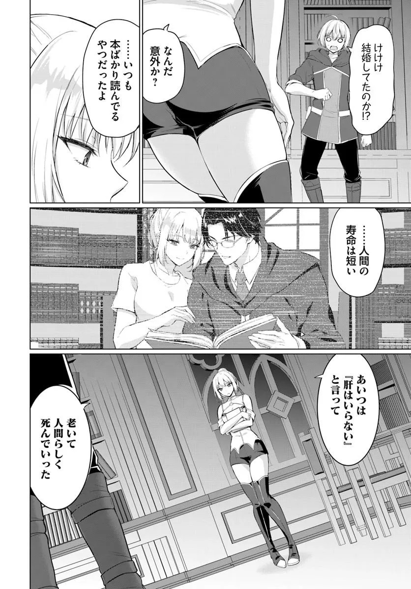 Yuusha ni Zenbu Ubawareta Ore wa Yuusha no Hahaoya to Party wo Kumimashita! Chap 39 - Next Chap 40