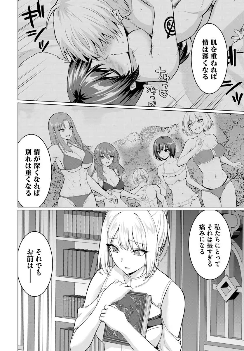 Yuusha ni Zenbu Ubawareta Ore wa Yuusha no Hahaoya to Party wo Kumimashita! Chap 39 - Next Chap 40