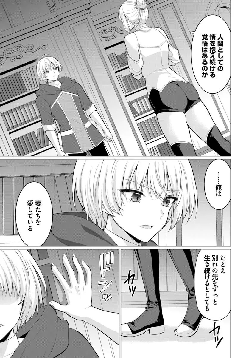 Yuusha ni Zenbu Ubawareta Ore wa Yuusha no Hahaoya to Party wo Kumimashita! Chap 39 - Next Chap 40