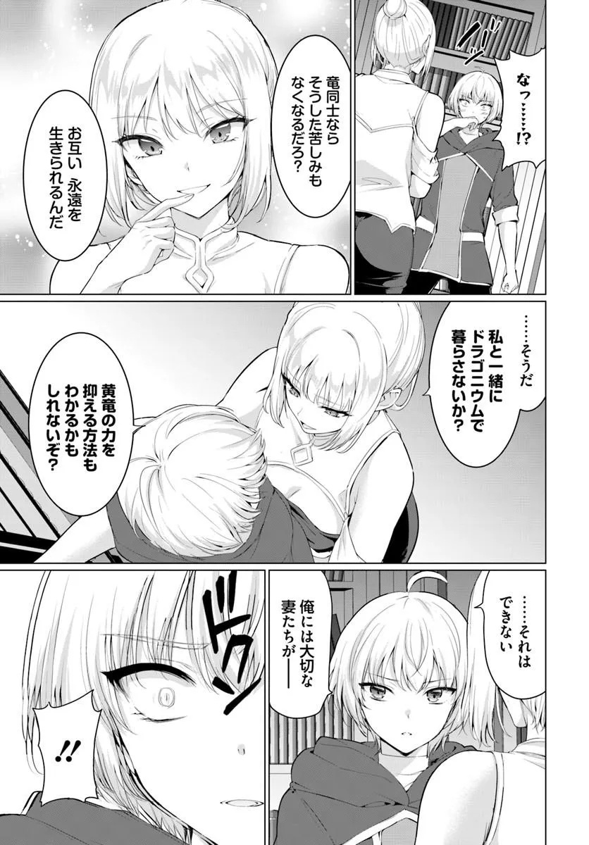 Yuusha ni Zenbu Ubawareta Ore wa Yuusha no Hahaoya to Party wo Kumimashita! Chap 39 - Next Chap 40