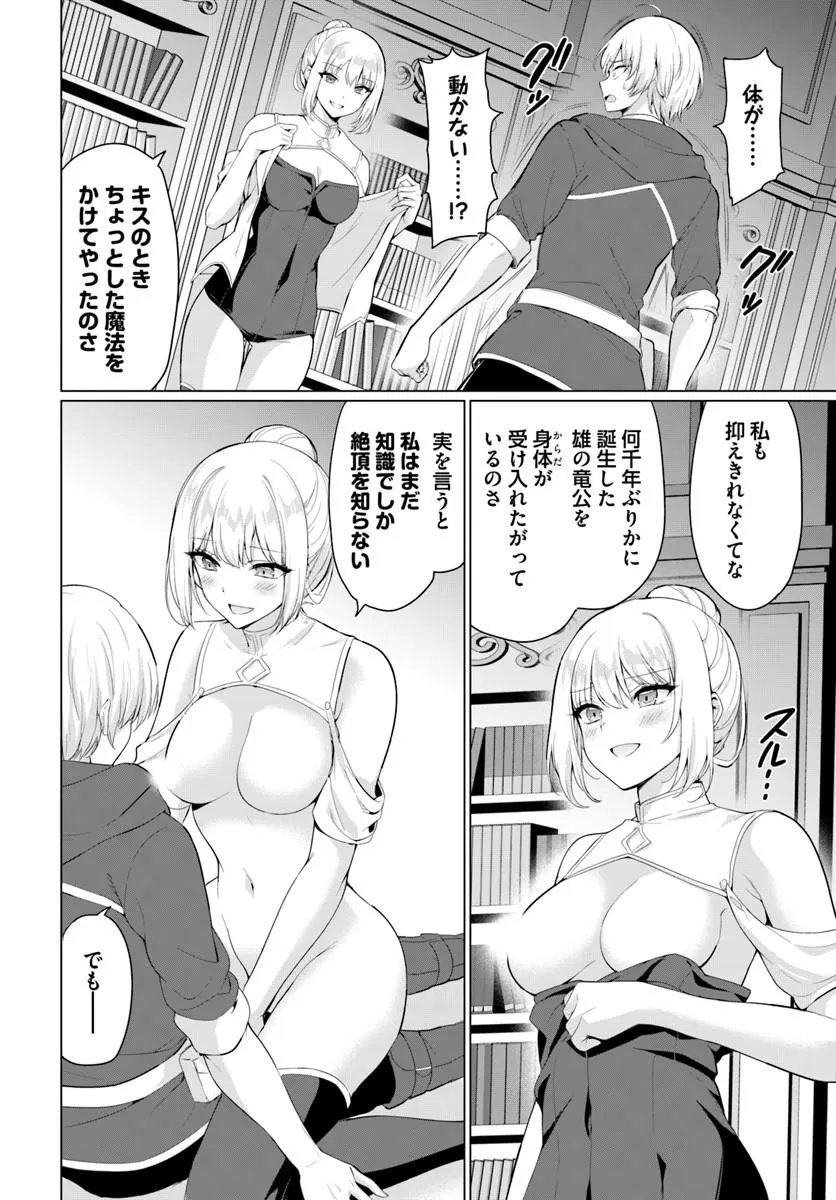Yuusha ni Zenbu Ubawareta Ore wa Yuusha no Hahaoya to Party wo Kumimashita! Chap 39 - Next Chap 40