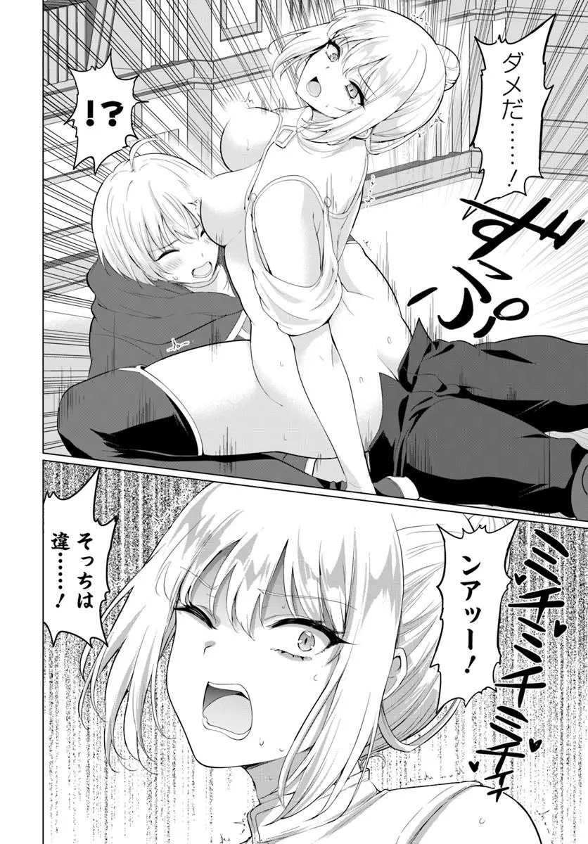 Yuusha ni Zenbu Ubawareta Ore wa Yuusha no Hahaoya to Party wo Kumimashita! Chap 39 - Next Chap 40