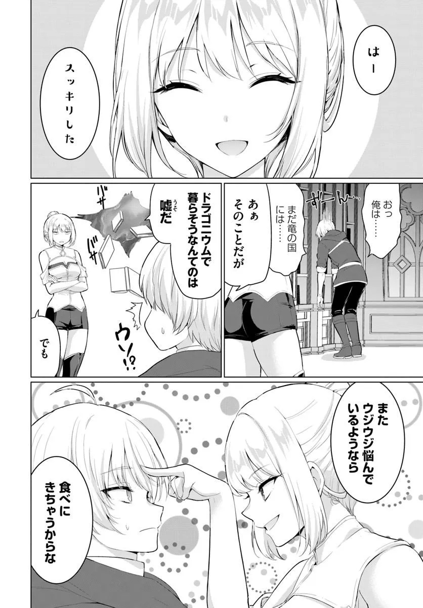 Yuusha ni Zenbu Ubawareta Ore wa Yuusha no Hahaoya to Party wo Kumimashita! Chap 39 - Next Chap 40