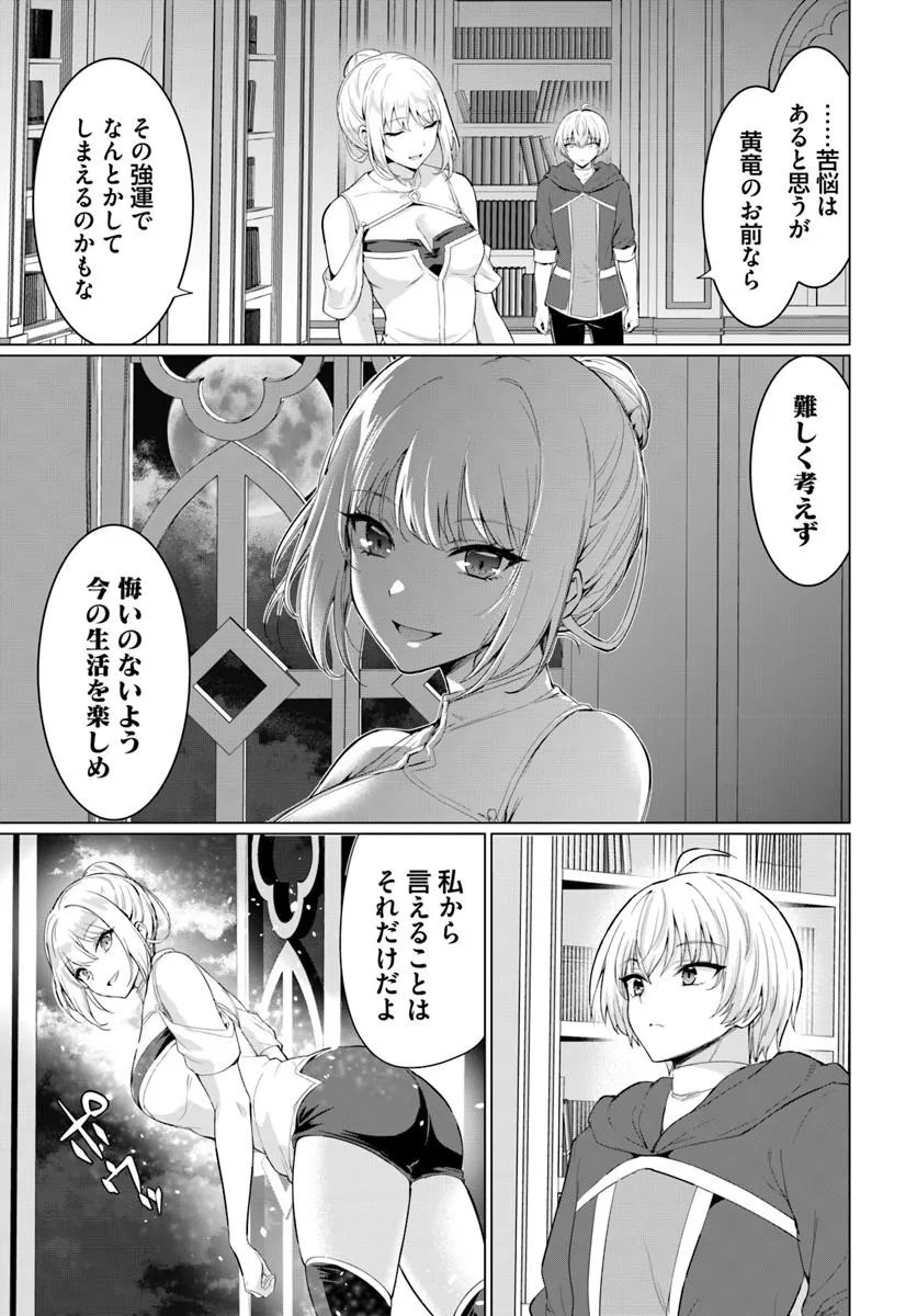 Yuusha ni Zenbu Ubawareta Ore wa Yuusha no Hahaoya to Party wo Kumimashita! Chap 39 - Next Chap 40