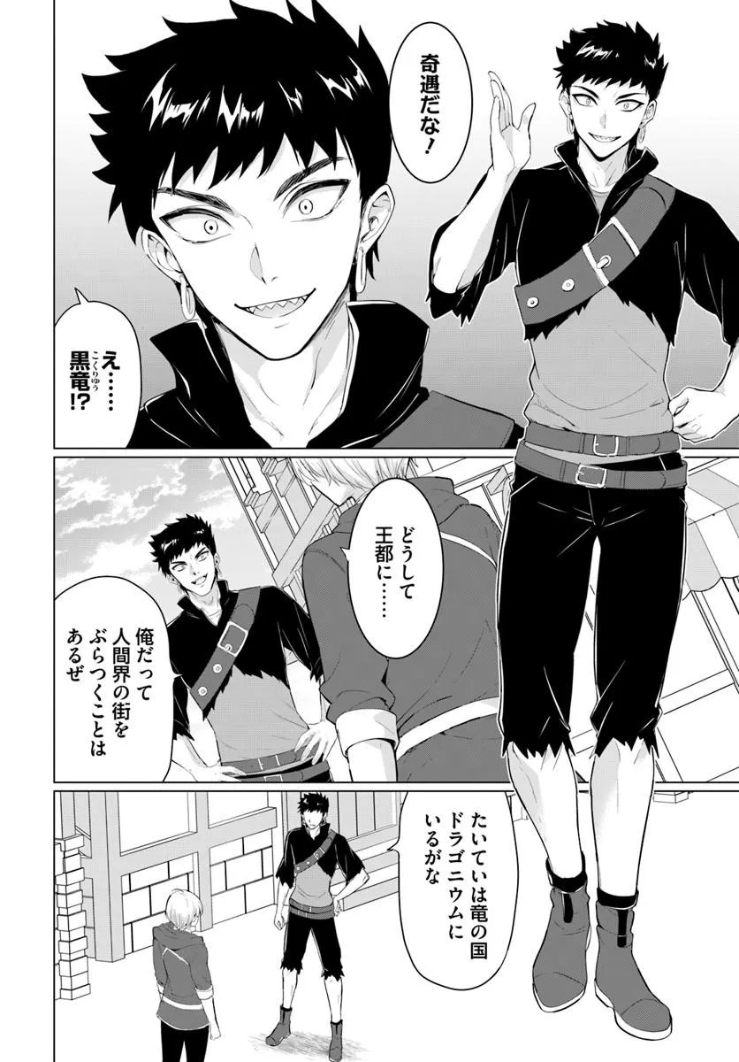 Yuusha ni Zenbu Ubawareta Ore wa Yuusha no Hahaoya to Party wo Kumimashita! Chap 39 - Next Chap 40