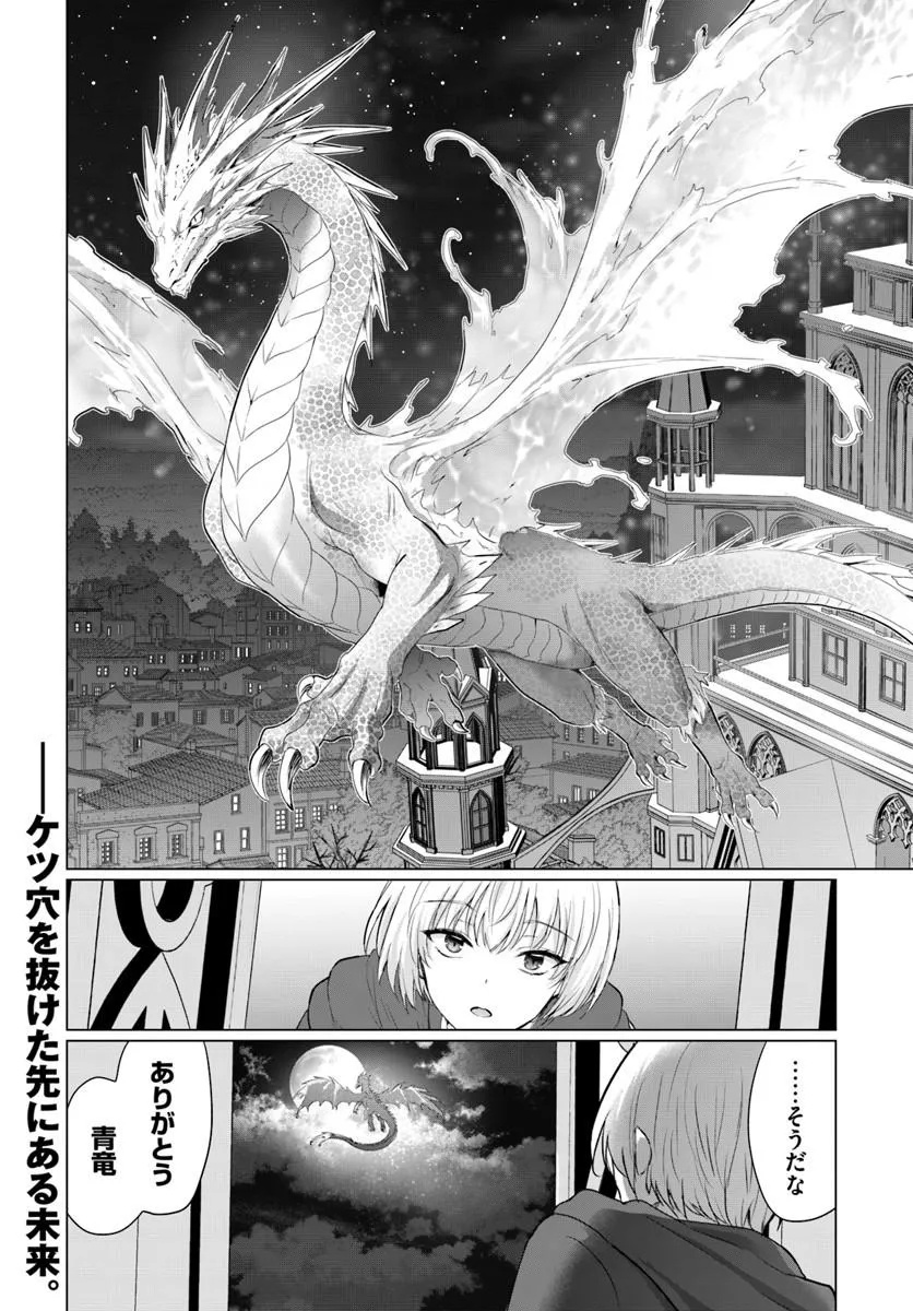 Yuusha ni Zenbu Ubawareta Ore wa Yuusha no Hahaoya to Party wo Kumimashita! Chap 39 - Next Chap 40