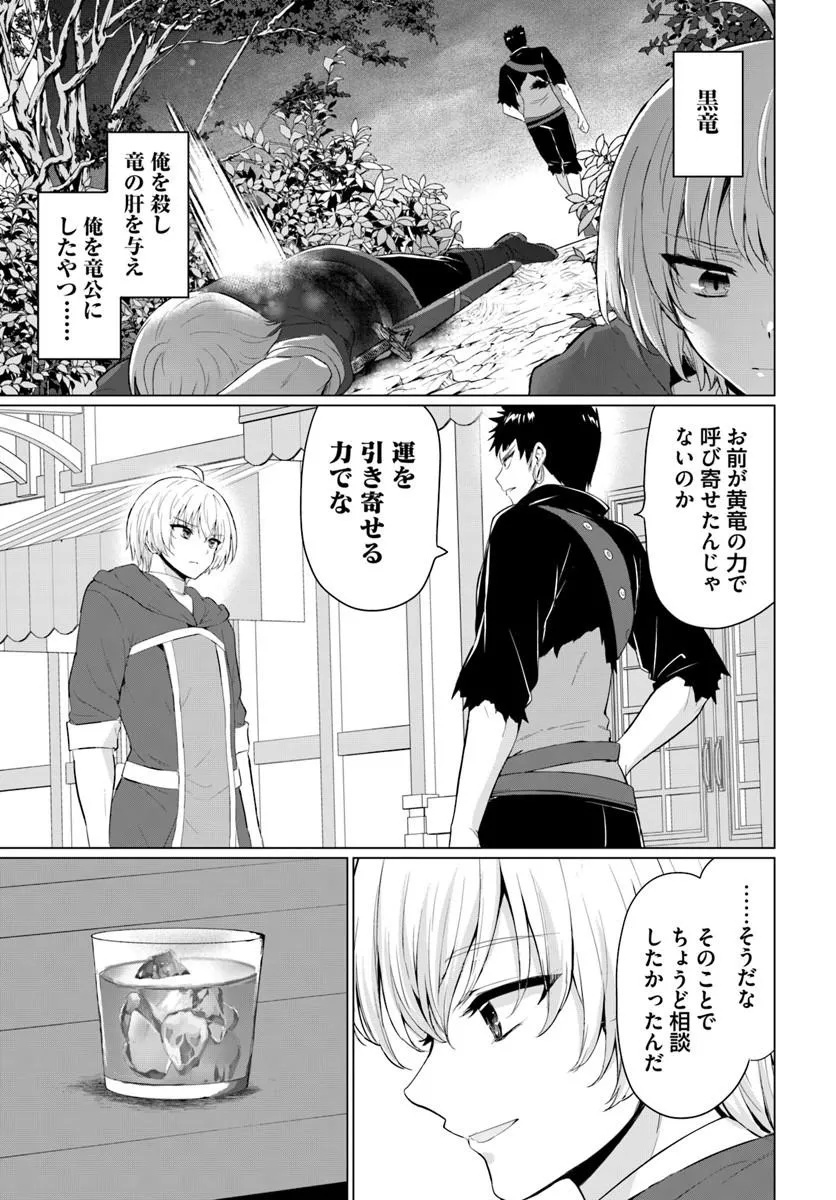Yuusha ni Zenbu Ubawareta Ore wa Yuusha no Hahaoya to Party wo Kumimashita! Chap 39 - Next Chap 40