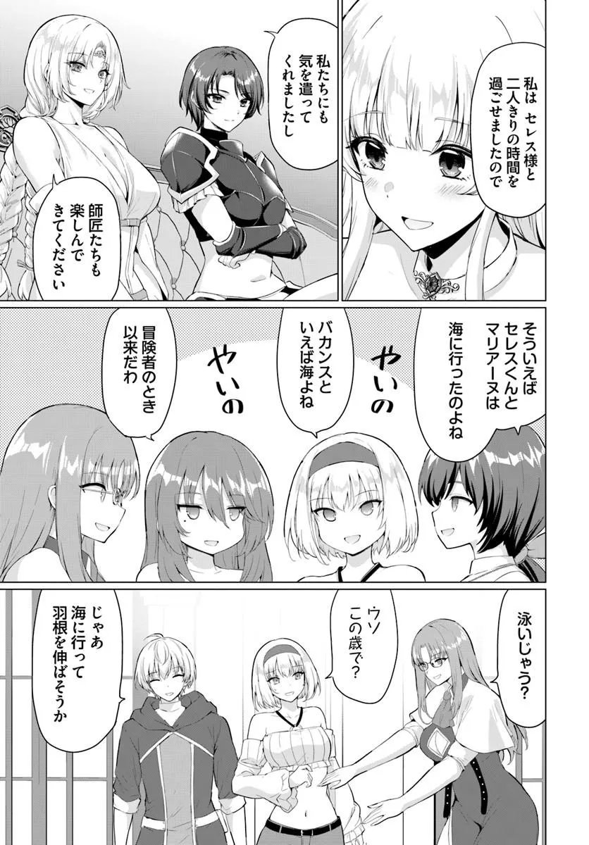 Yuusha ni Zenbu Ubawareta Ore wa Yuusha no Hahaoya to Party wo Kumimashita! Chap 37 - Next Chap 38