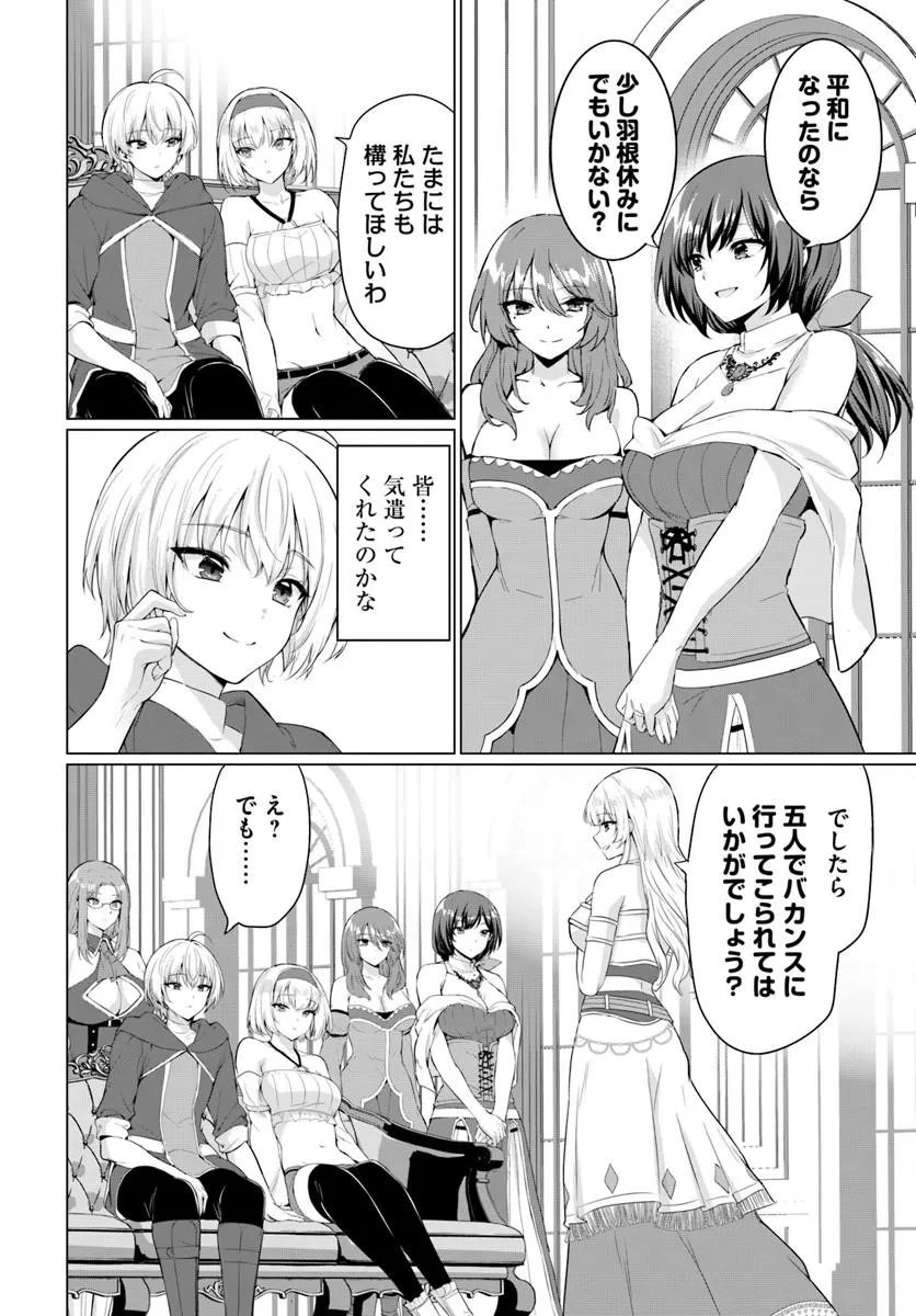 Yuusha ni Zenbu Ubawareta Ore wa Yuusha no Hahaoya to Party wo Kumimashita! Chap 37 - Next Chap 38