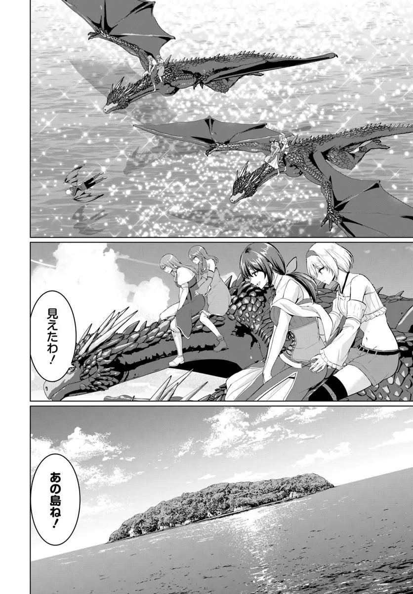 Yuusha ni Zenbu Ubawareta Ore wa Yuusha no Hahaoya to Party wo Kumimashita! Chap 37 - Next Chap 38