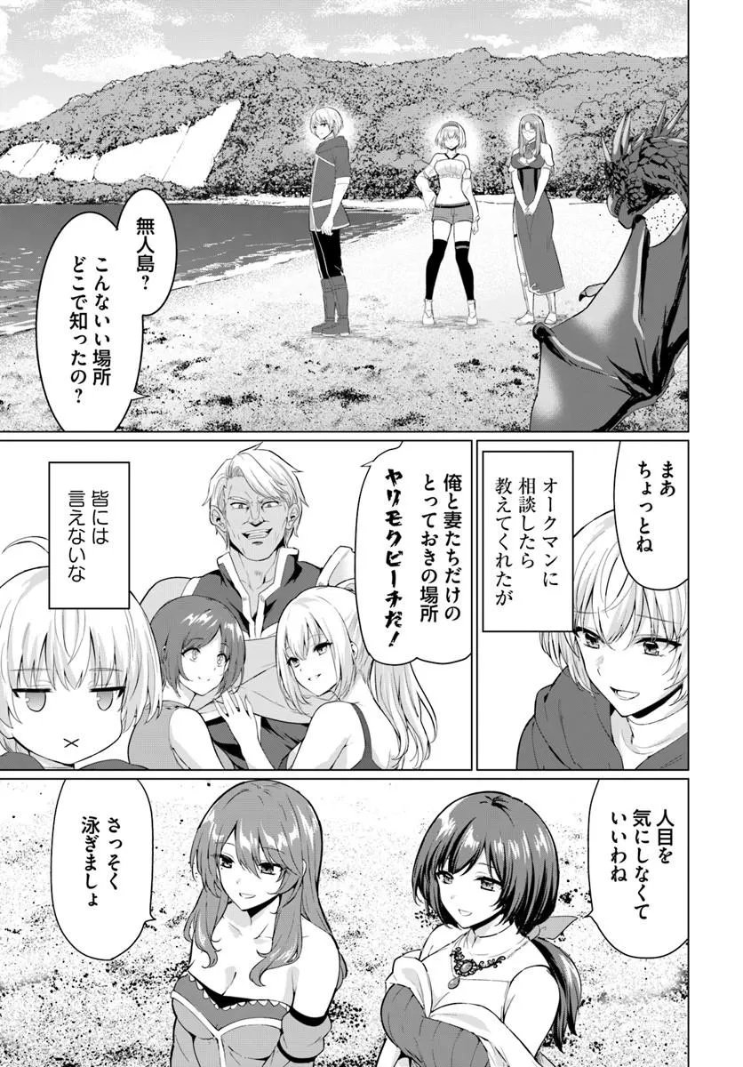 Yuusha ni Zenbu Ubawareta Ore wa Yuusha no Hahaoya to Party wo Kumimashita! Chap 37 - Next Chap 38