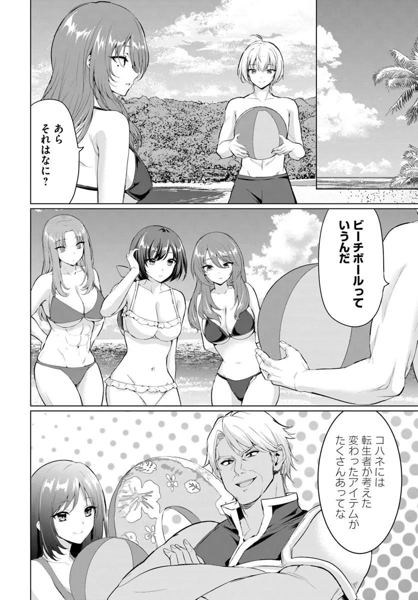 Yuusha ni Zenbu Ubawareta Ore wa Yuusha no Hahaoya to Party wo Kumimashita! Chap 37 - Next Chap 38