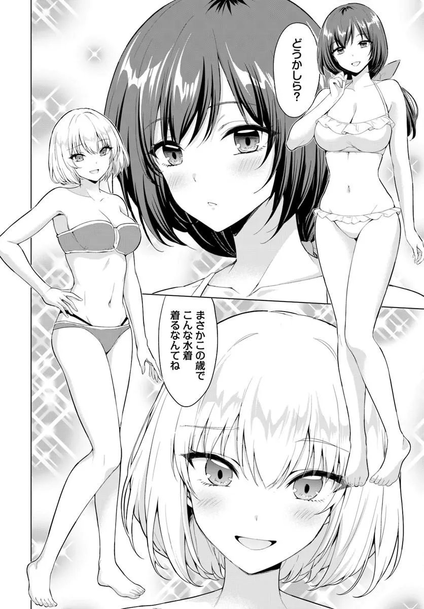 Yuusha ni Zenbu Ubawareta Ore wa Yuusha no Hahaoya to Party wo Kumimashita! Chap 37 - Next Chap 38