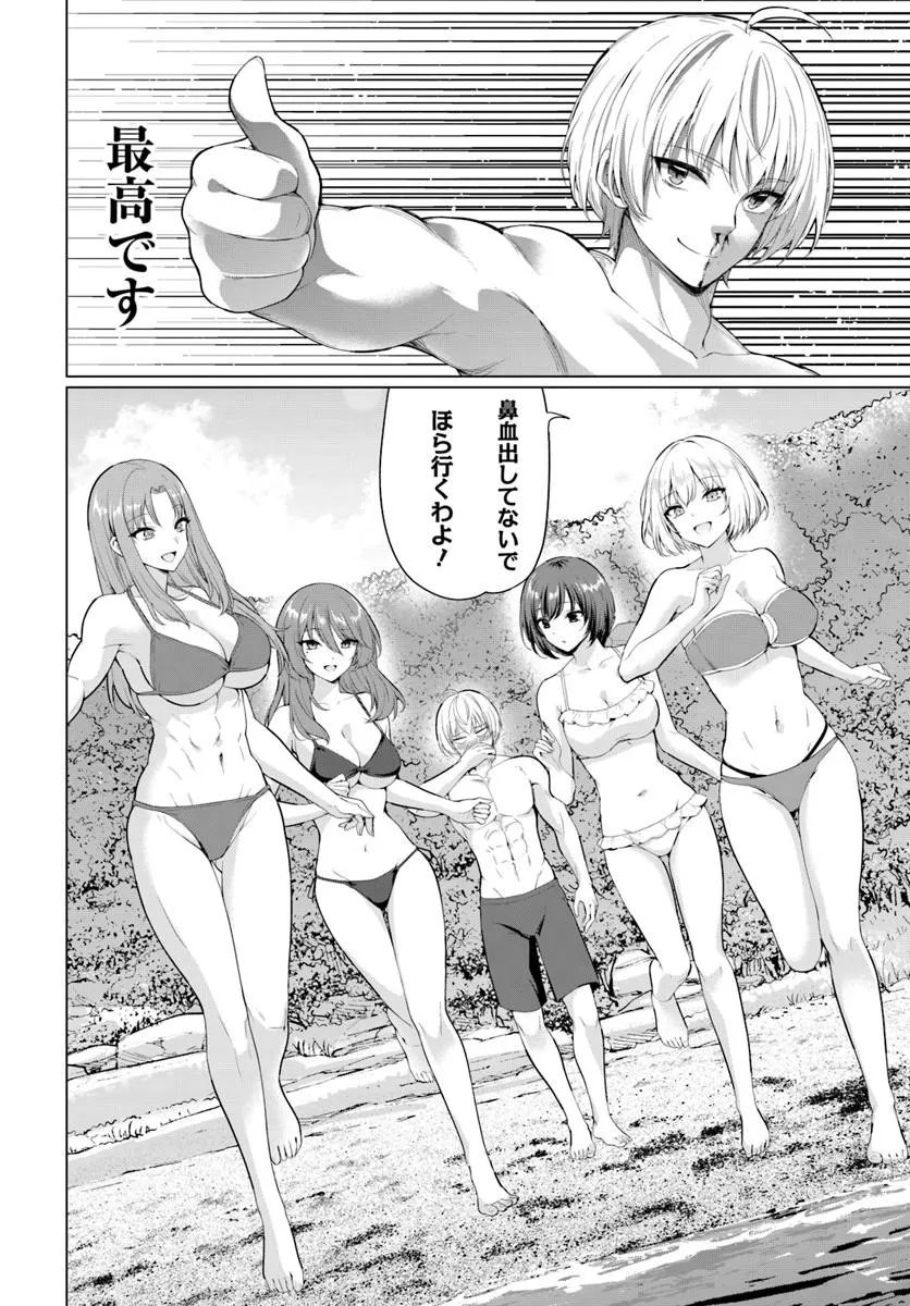 Yuusha ni Zenbu Ubawareta Ore wa Yuusha no Hahaoya to Party wo Kumimashita! Chap 37 - Next Chap 38