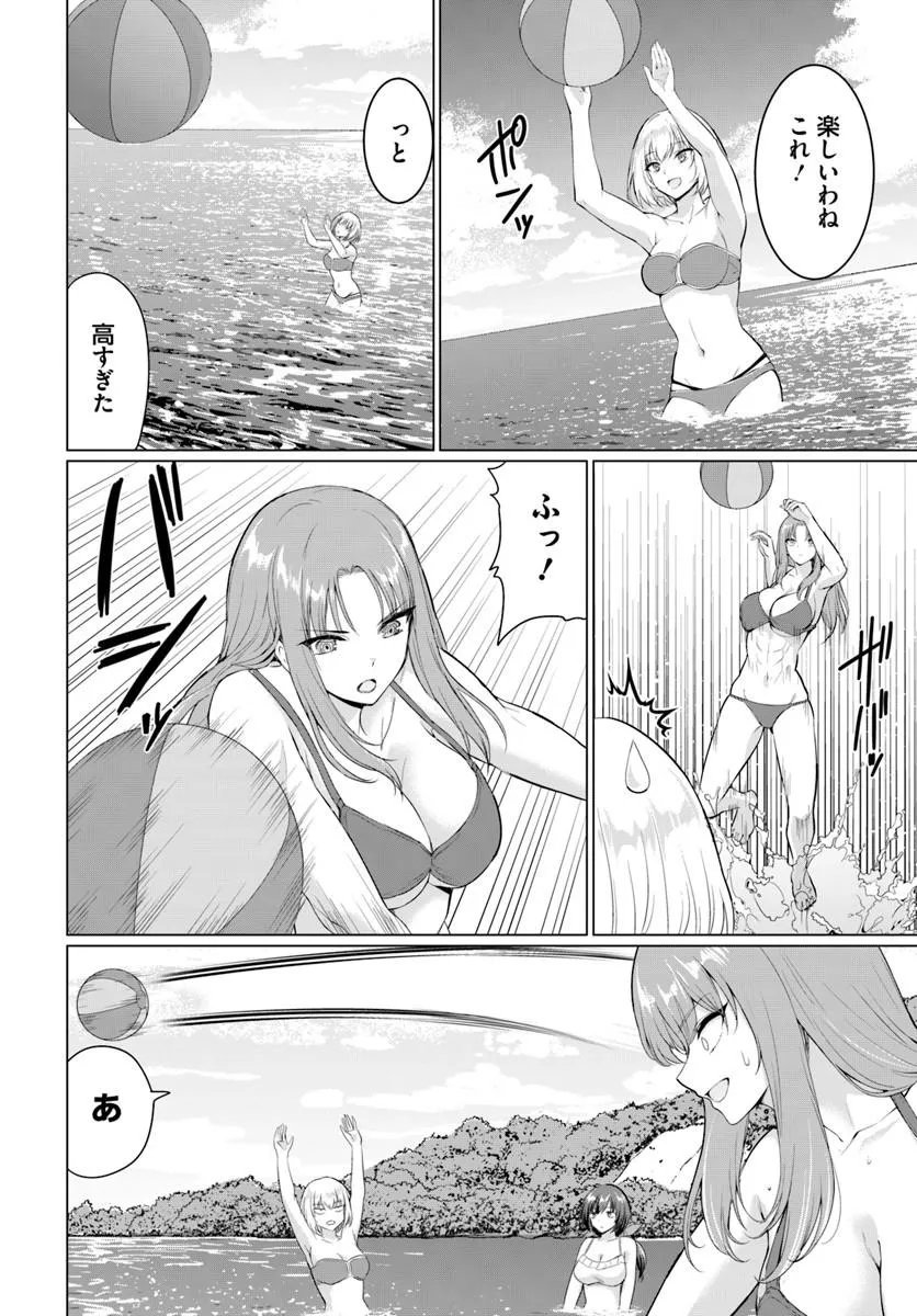 Yuusha ni Zenbu Ubawareta Ore wa Yuusha no Hahaoya to Party wo Kumimashita! Chap 37 - Next Chap 38