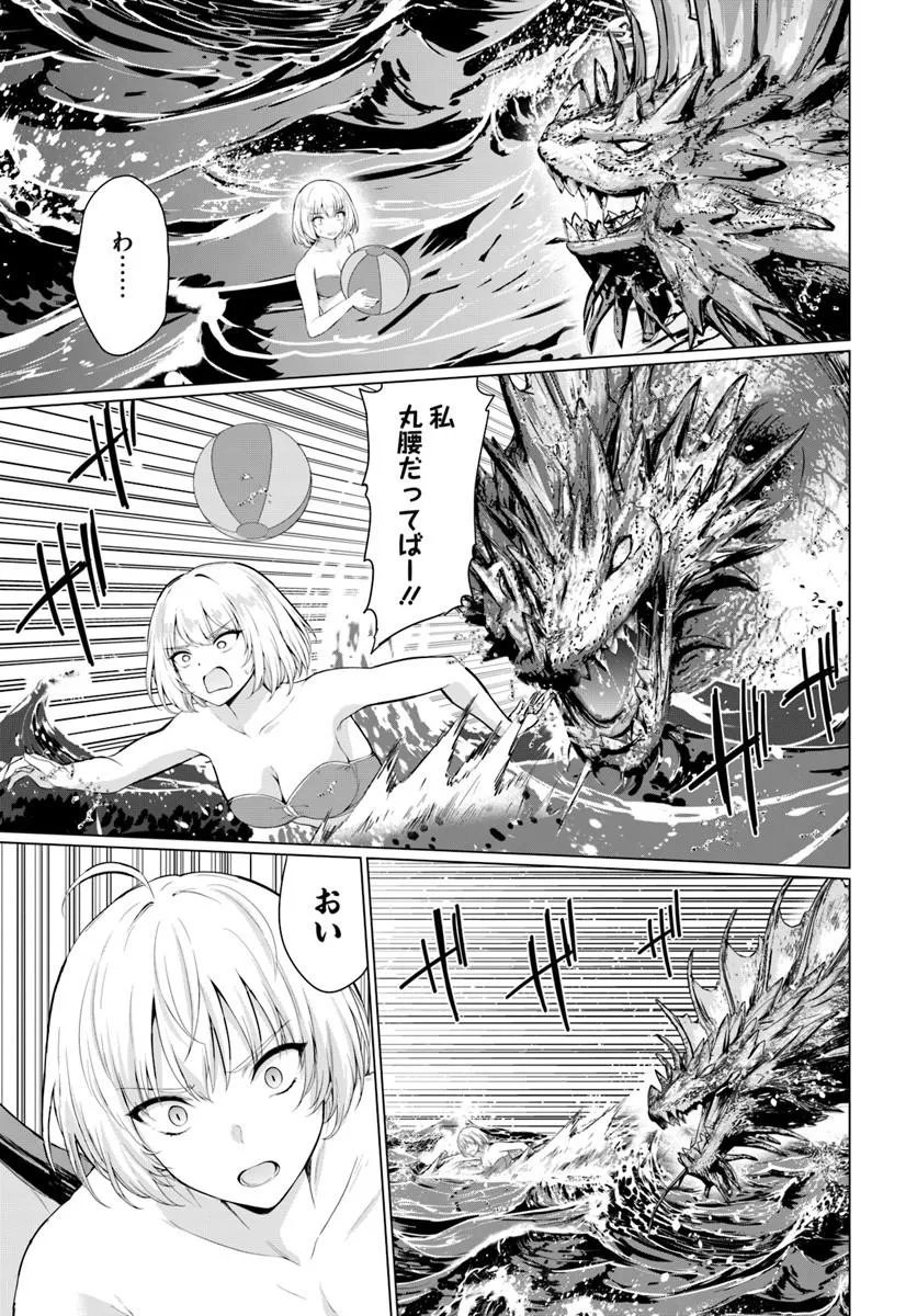 Yuusha ni Zenbu Ubawareta Ore wa Yuusha no Hahaoya to Party wo Kumimashita! Chap 37 - Next Chap 38