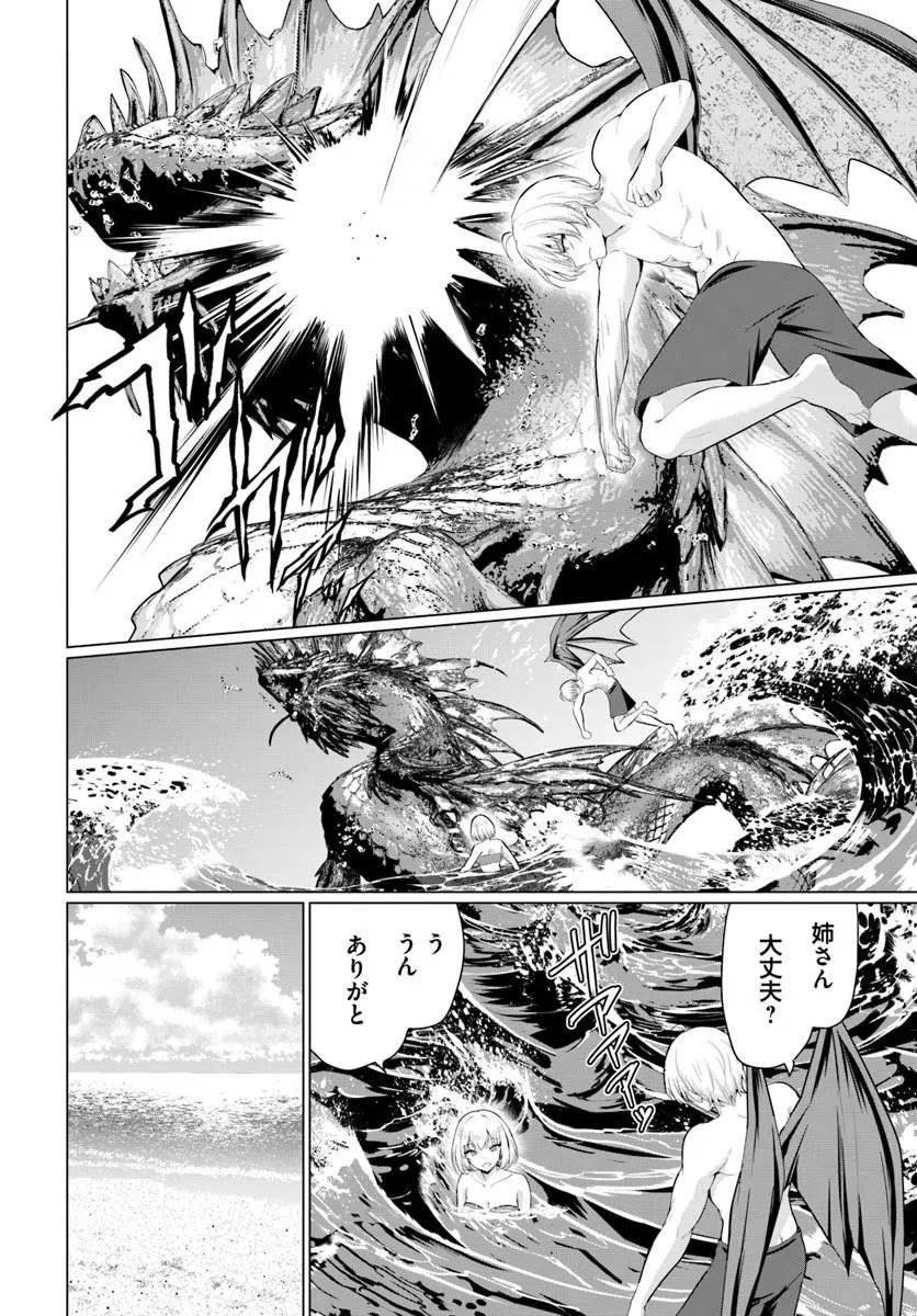 Yuusha ni Zenbu Ubawareta Ore wa Yuusha no Hahaoya to Party wo Kumimashita! Chap 37 - Next Chap 38