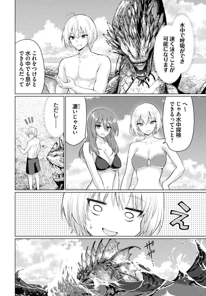 Yuusha ni Zenbu Ubawareta Ore wa Yuusha no Hahaoya to Party wo Kumimashita! Chap 37 - Next Chap 38
