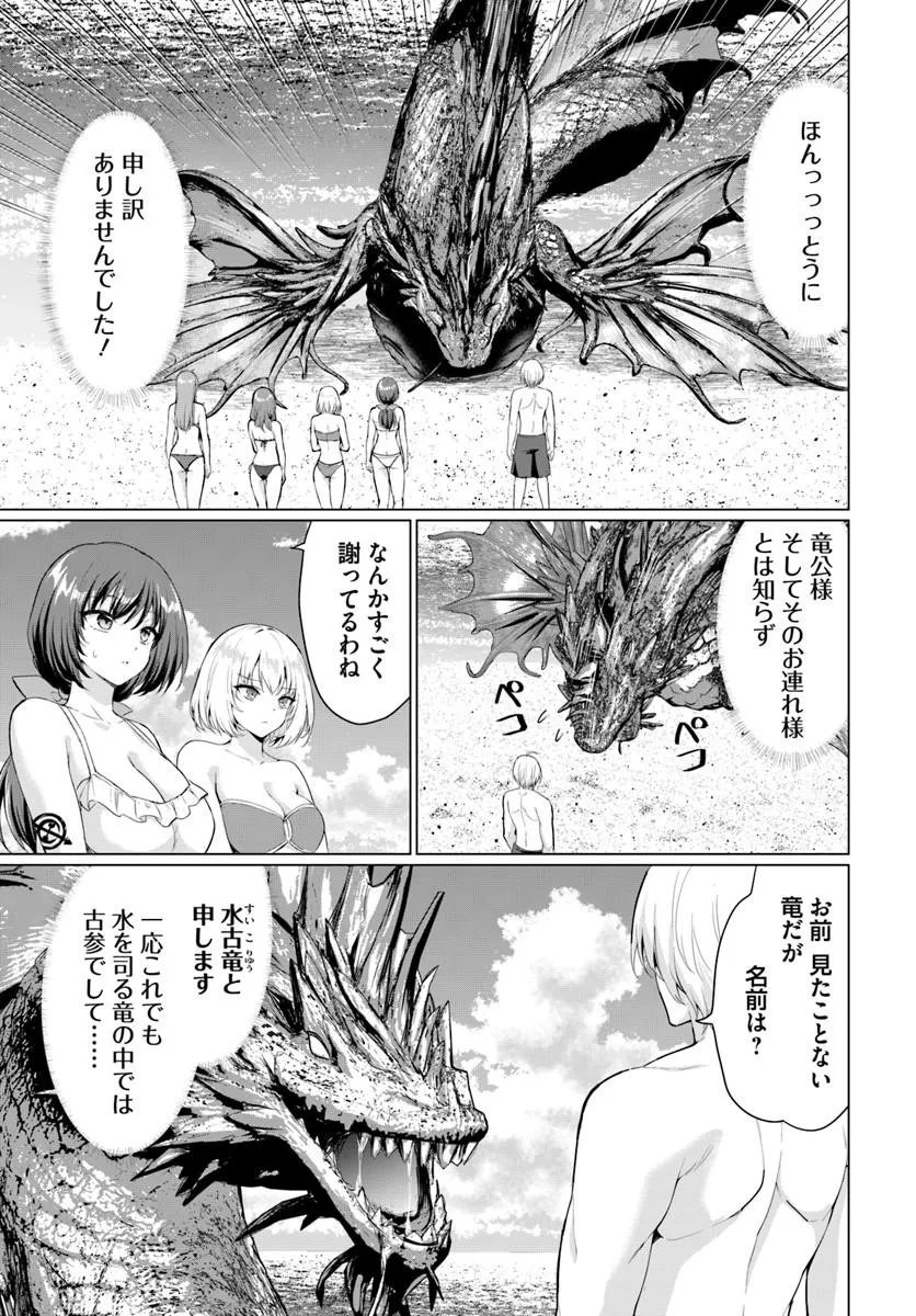 Yuusha ni Zenbu Ubawareta Ore wa Yuusha no Hahaoya to Party wo Kumimashita! Chap 37 - Next Chap 38