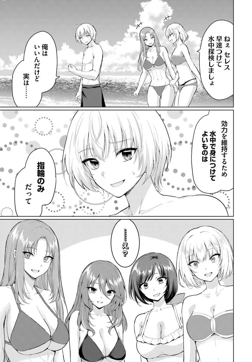 Yuusha ni Zenbu Ubawareta Ore wa Yuusha no Hahaoya to Party wo Kumimashita! Chap 37 - Next Chap 38