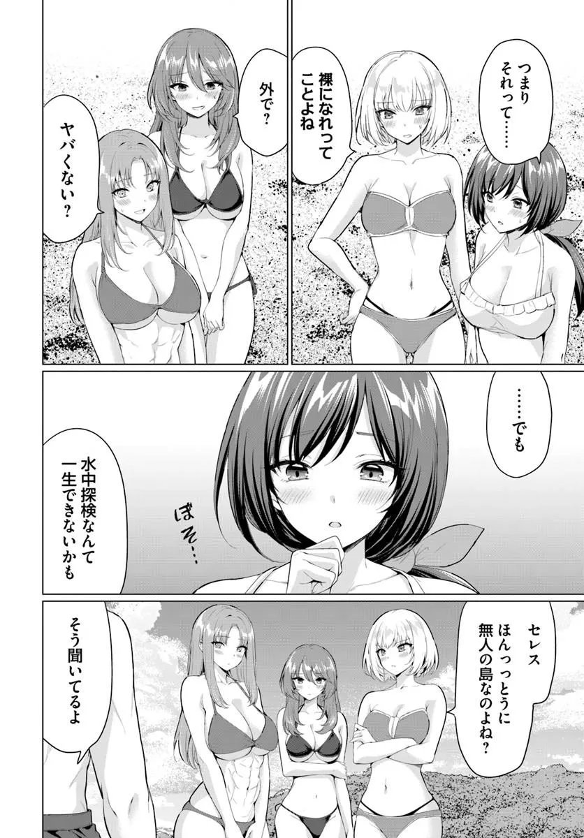 Yuusha ni Zenbu Ubawareta Ore wa Yuusha no Hahaoya to Party wo Kumimashita! Chap 37 - Next Chap 38
