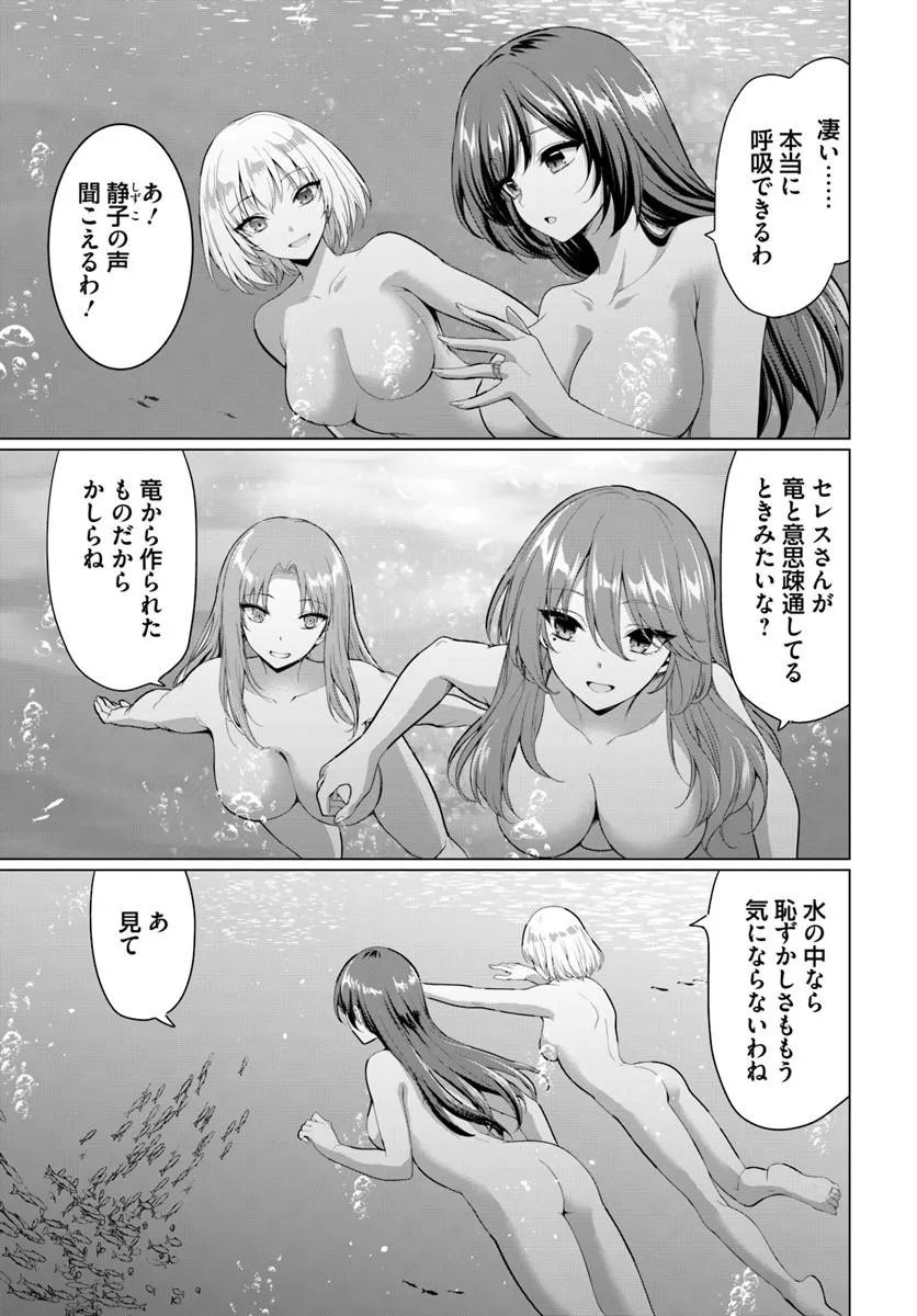 Yuusha ni Zenbu Ubawareta Ore wa Yuusha no Hahaoya to Party wo Kumimashita! Chap 37 - Next Chap 38