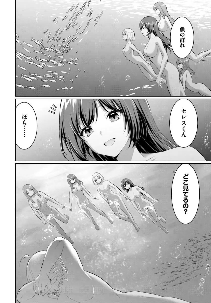 Yuusha ni Zenbu Ubawareta Ore wa Yuusha no Hahaoya to Party wo Kumimashita! Chap 37 - Next Chap 38