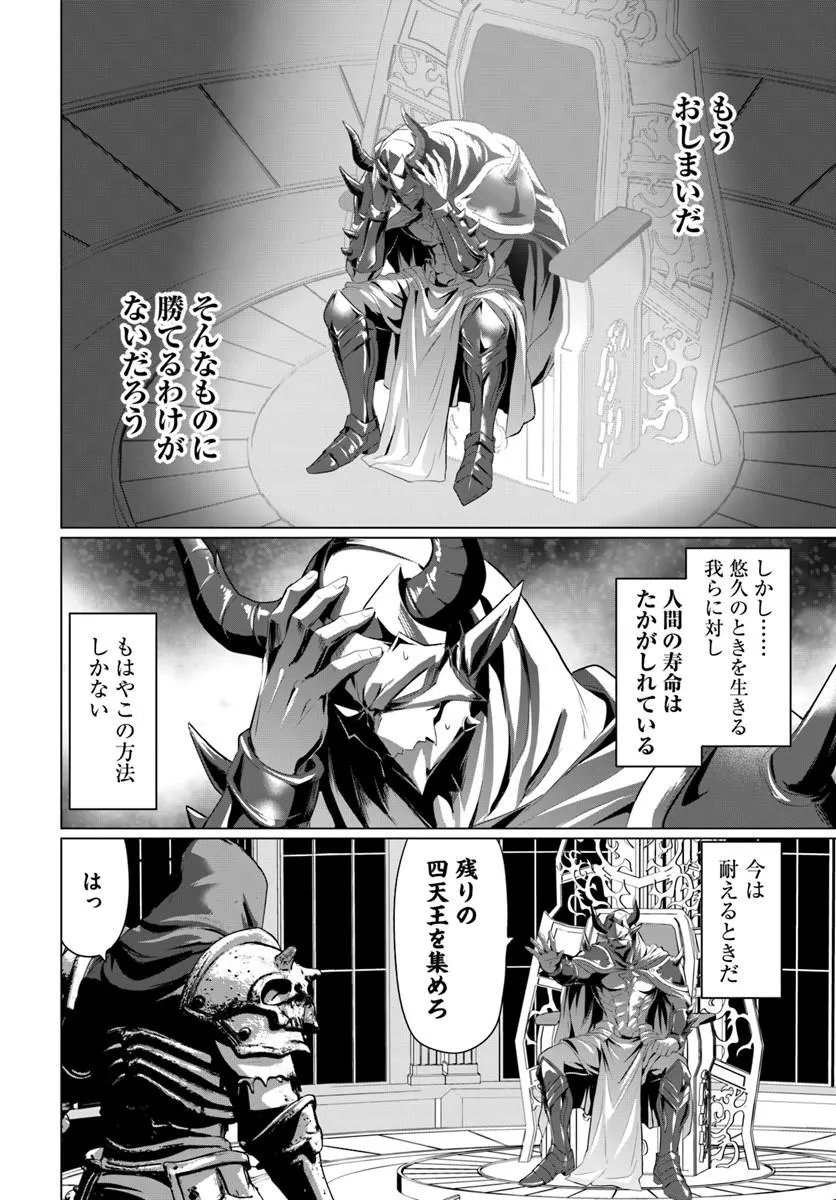 Yuusha ni Zenbu Ubawareta Ore wa Yuusha no Hahaoya to Party wo Kumimashita! Chap 37 - Next Chap 38