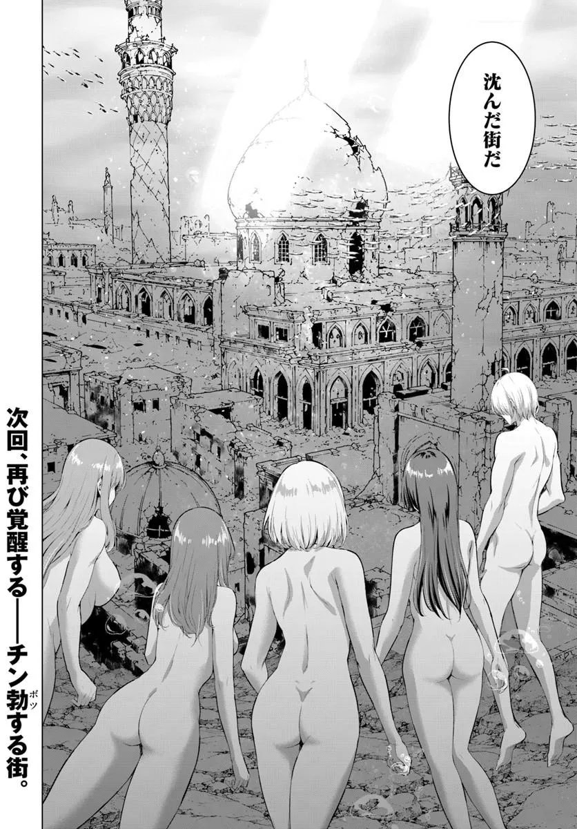 Yuusha ni Zenbu Ubawareta Ore wa Yuusha no Hahaoya to Party wo Kumimashita! Chap 37 - Next Chap 38