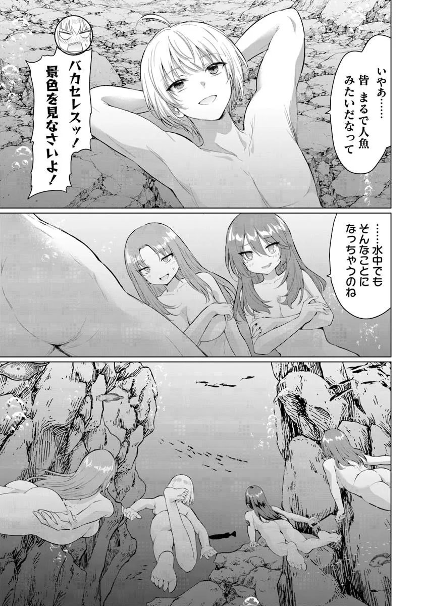 Yuusha ni Zenbu Ubawareta Ore wa Yuusha no Hahaoya to Party wo Kumimashita! Chap 37 - Next Chap 38
