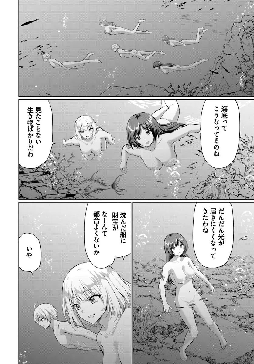 Yuusha ni Zenbu Ubawareta Ore wa Yuusha no Hahaoya to Party wo Kumimashita! Chap 37 - Next Chap 38