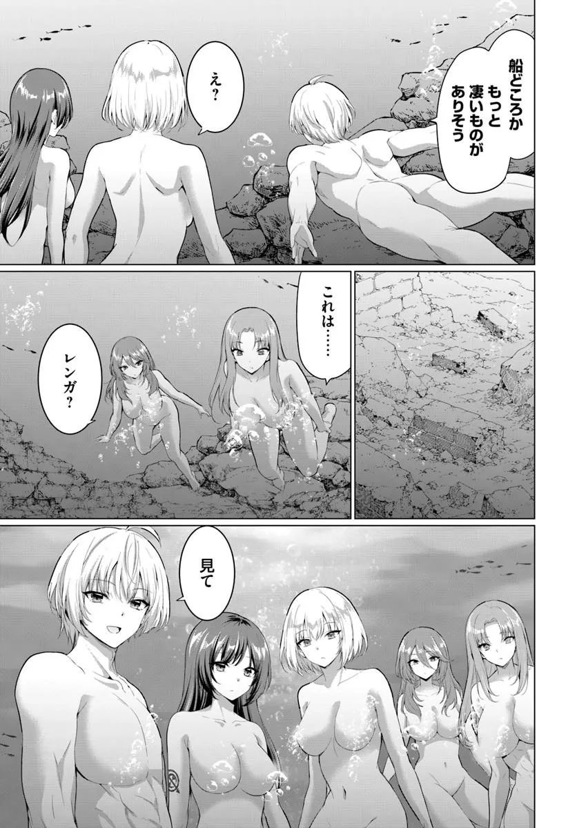 Yuusha ni Zenbu Ubawareta Ore wa Yuusha no Hahaoya to Party wo Kumimashita! Chap 37 - Next Chap 38