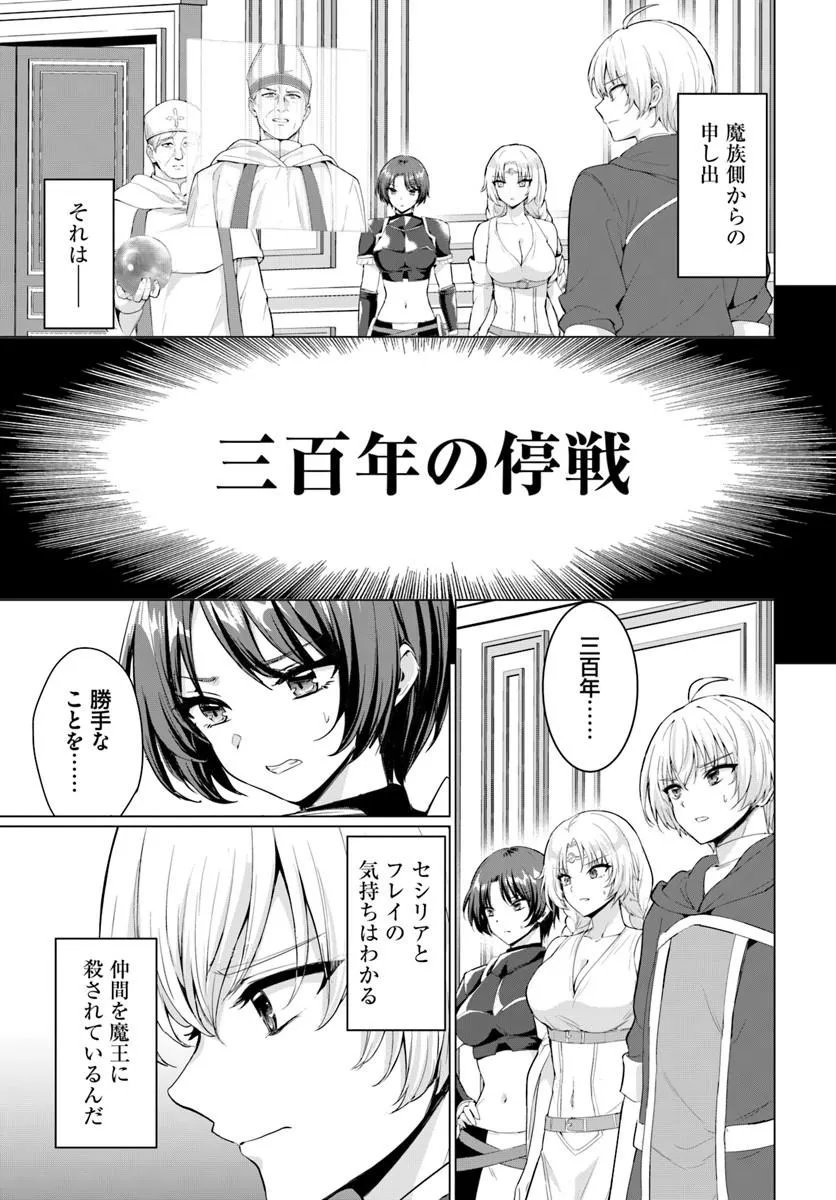 Yuusha ni Zenbu Ubawareta Ore wa Yuusha no Hahaoya to Party wo Kumimashita! Chap 37 - Next Chap 38